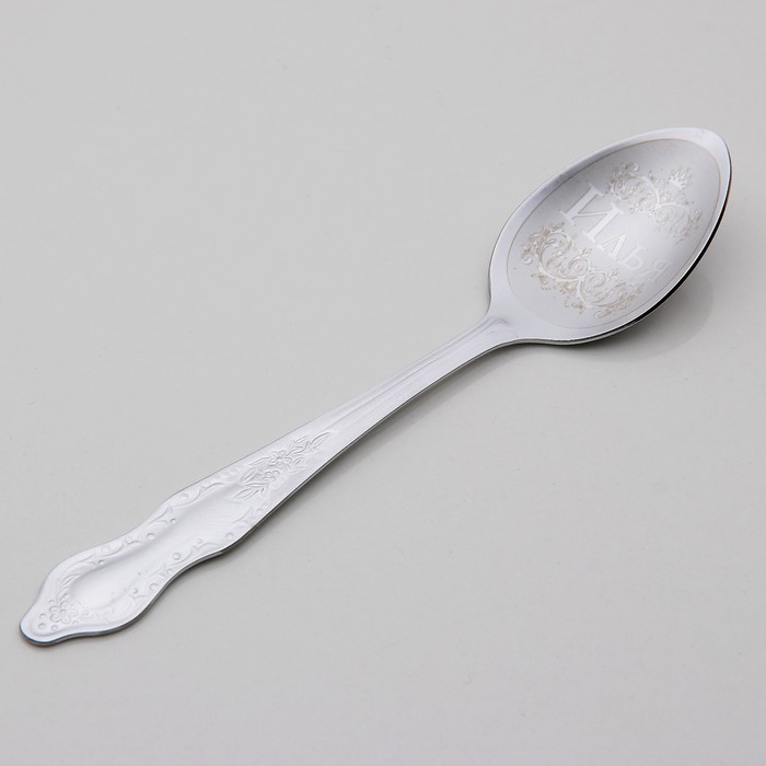 Ложка чайная с гравировкой "Илья"