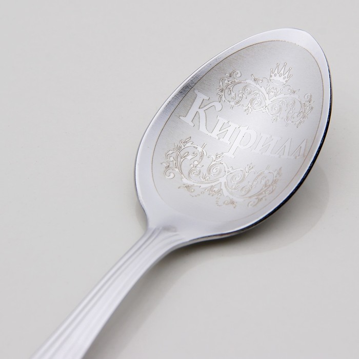 Ложка чайная с гравировкой "Кирилл"