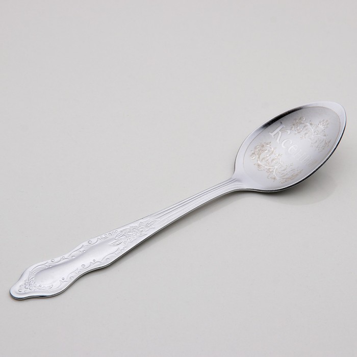 Ложка чайная с гравировкой "Ксения"