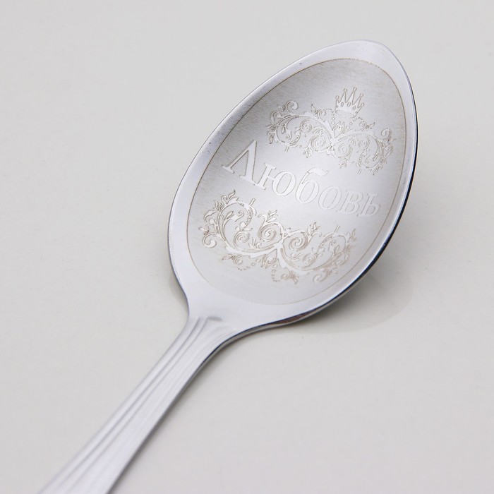 Ложка чайная с гравировкой "Любовь"
