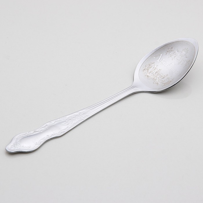 Ложка чайная с гравировкой "Любовь"