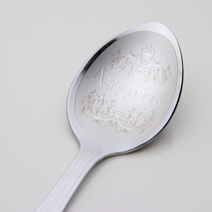 Ложка чайная с гравировкой "Людмила"