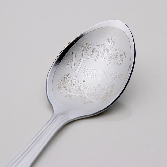 Ложка чайная с гравировкой "Максим"