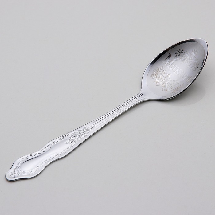 Ложка чайная с гравировкой "Максим"