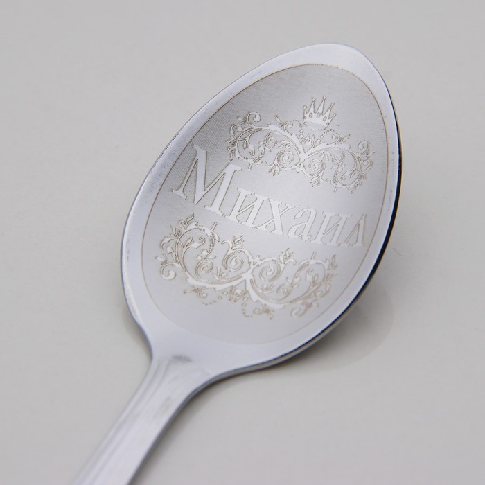 Ложка чайная с гравировкой "Михаил"