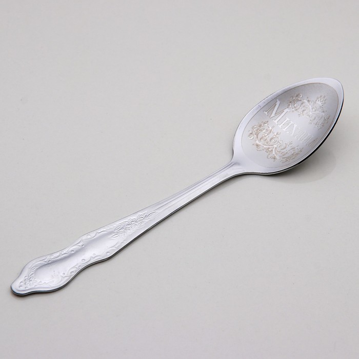 Ложка чайная с гравировкой "Михаил"