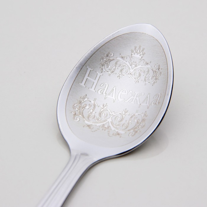 Ложка чайная с гравировкой "Надежда"