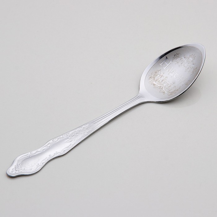 Ложка чайная с гравировкой "Надежда"