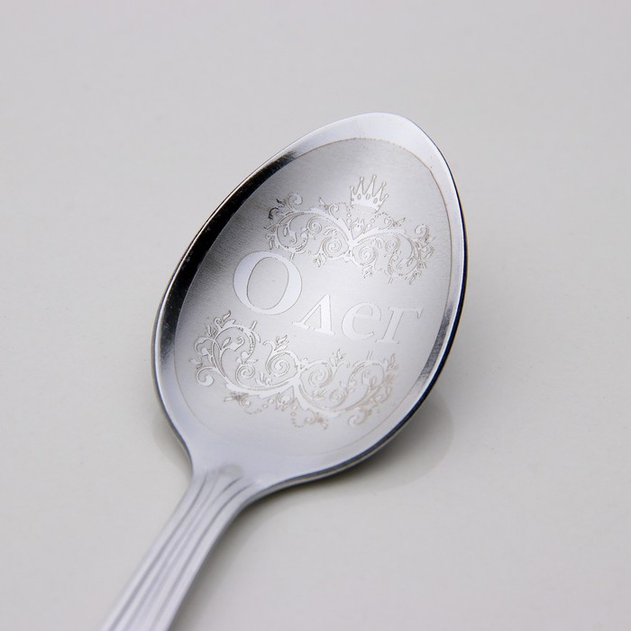 Ложка чайная с гравировкой "Олег"