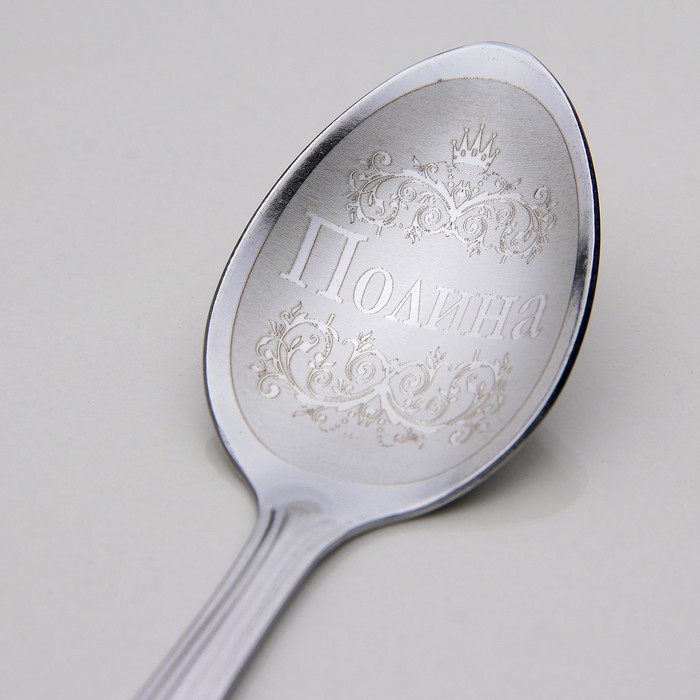 Ложка чайная с гравировкой "Полина"