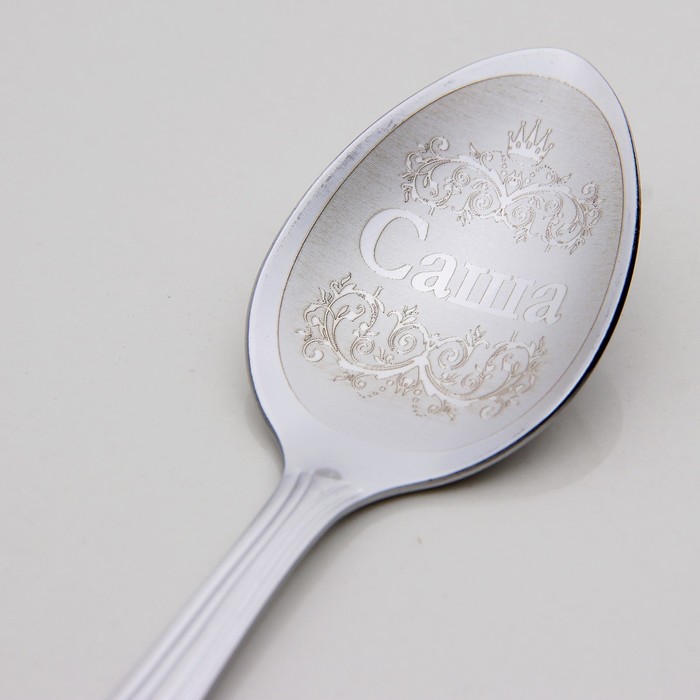 Ложка чайная с гравировкой "Саша"