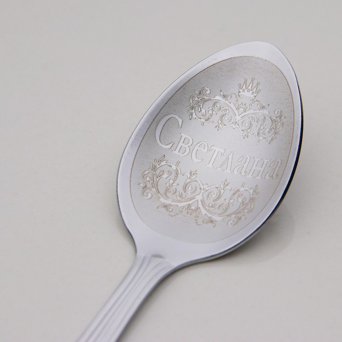 Ложка чайная с гравировкой "Светлана"