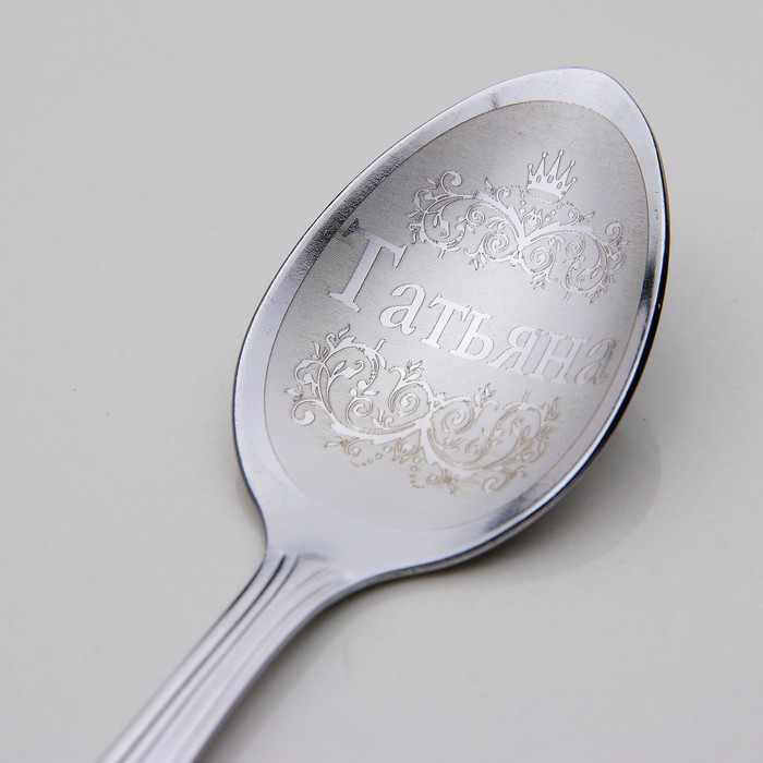 Ложка чайная с гравировкой "Татьяна"