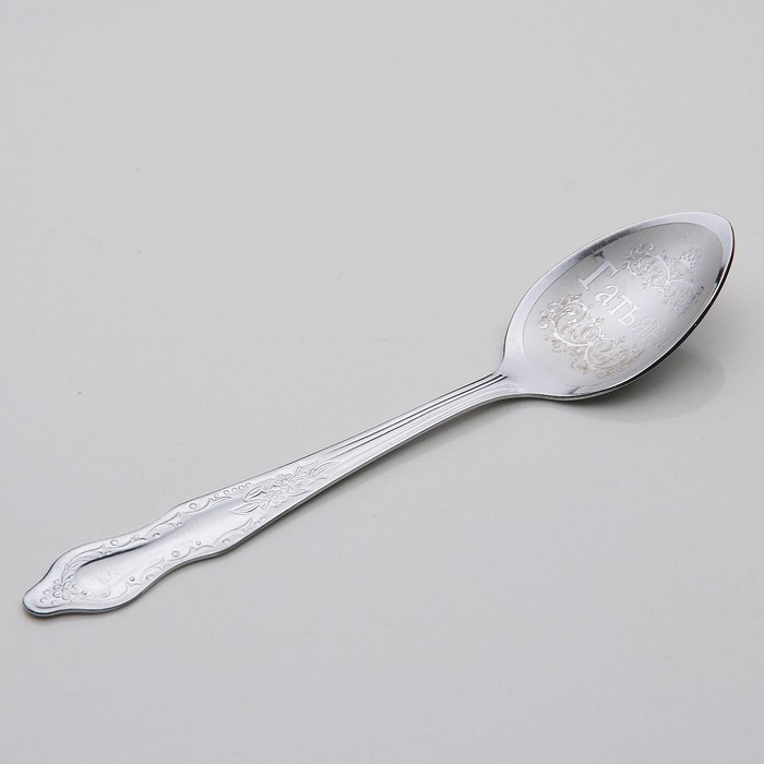 Ложка чайная с гравировкой "Татьяна"
