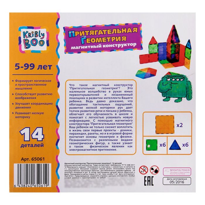 Магнитный конструктор "Притягательная геометрия",14 деталей