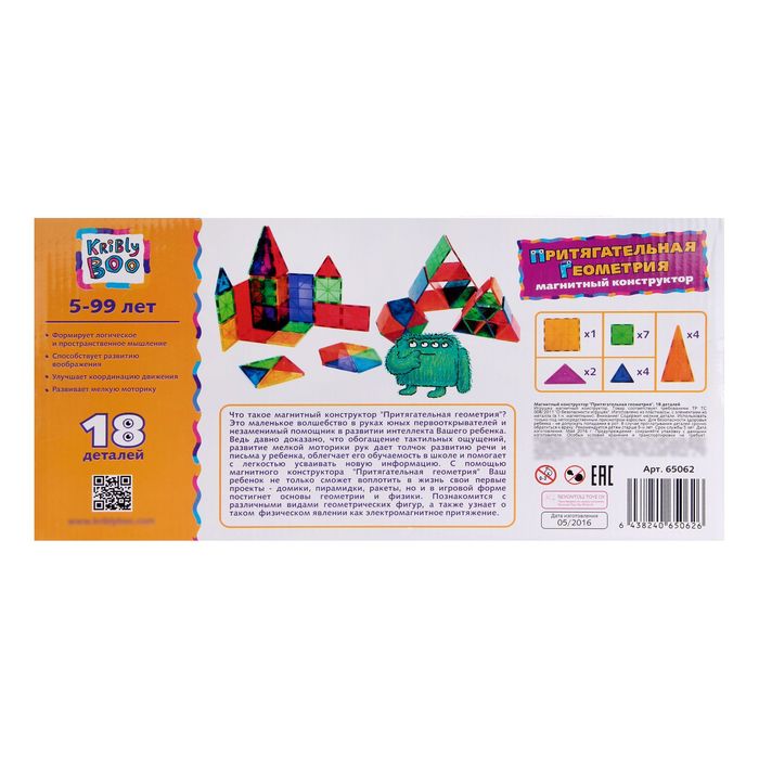 Магнитный конструктор "Притягательная геометрия",18 деталей