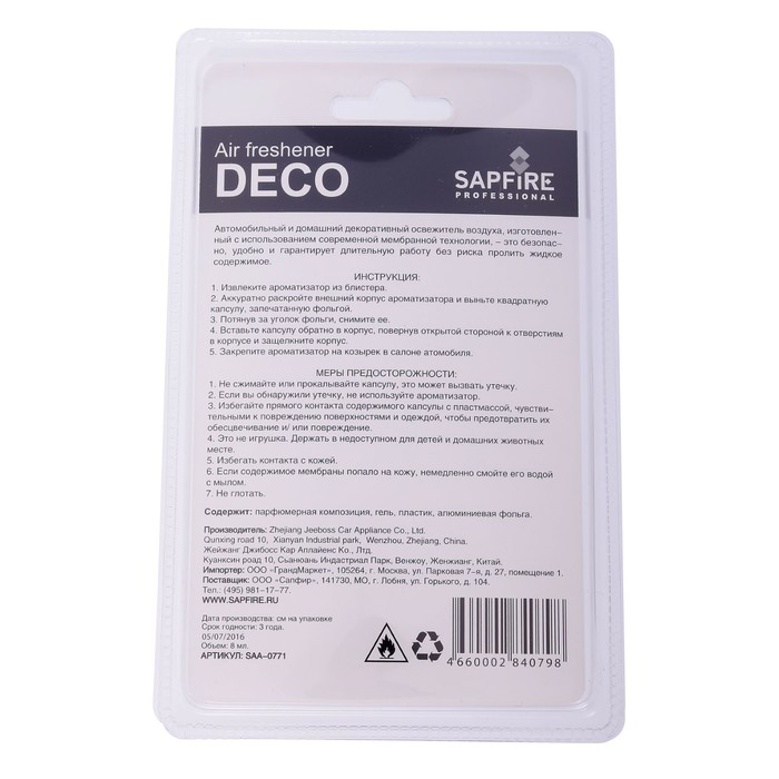 Ароматизатор в дефлектор DECO SAPFIRE, океан