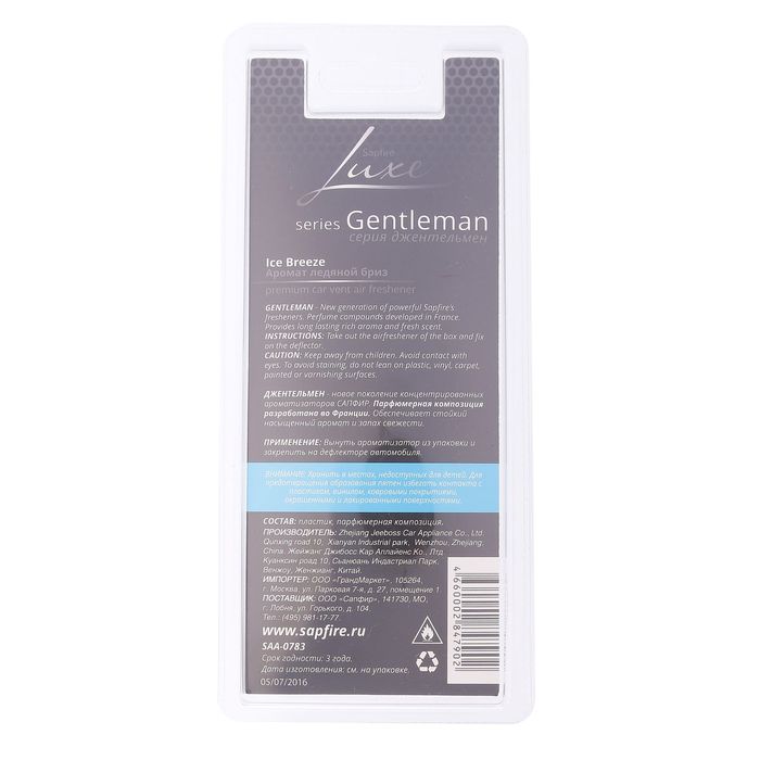 Ароматизатор Gentleman, ледяной бриз