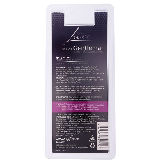Ароматизатор Gentleman, пряная луна