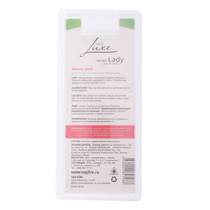 Ароматизатор Lady, роза