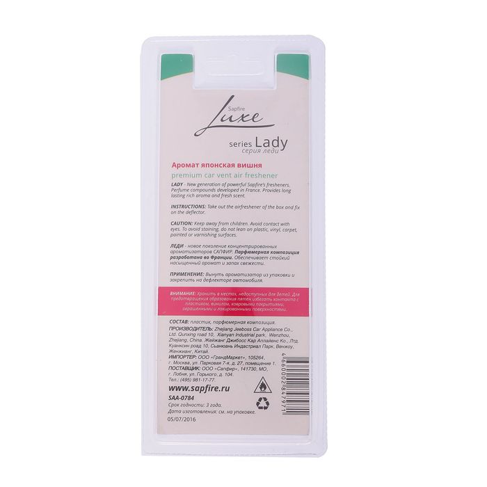 Ароматизатор Lady, японская вишня