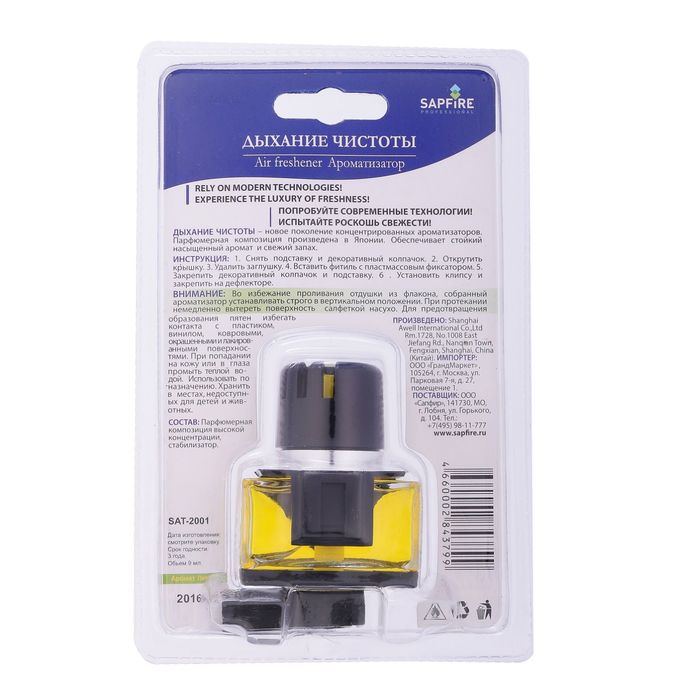 Ароматизатор Pure Breath SAPFIRE, лимон