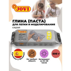 Масса для лепки JOVI, самозатвердевающая, полимерная, 500 г, серая Ош