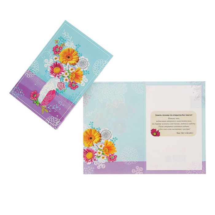Открытка "Универсальная" букет цветов, голубой фон