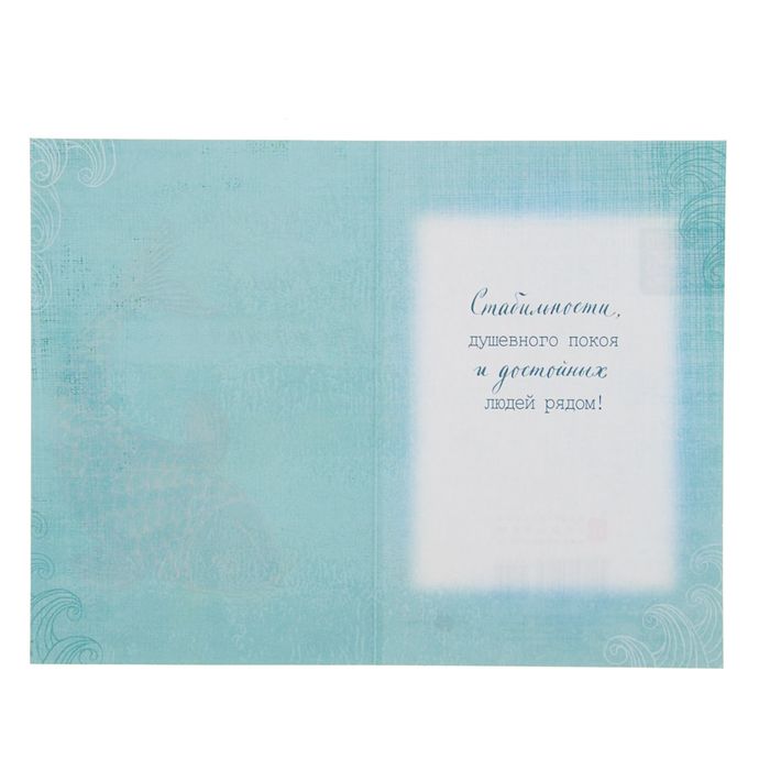 Открытка "Пожелание в День рождения"