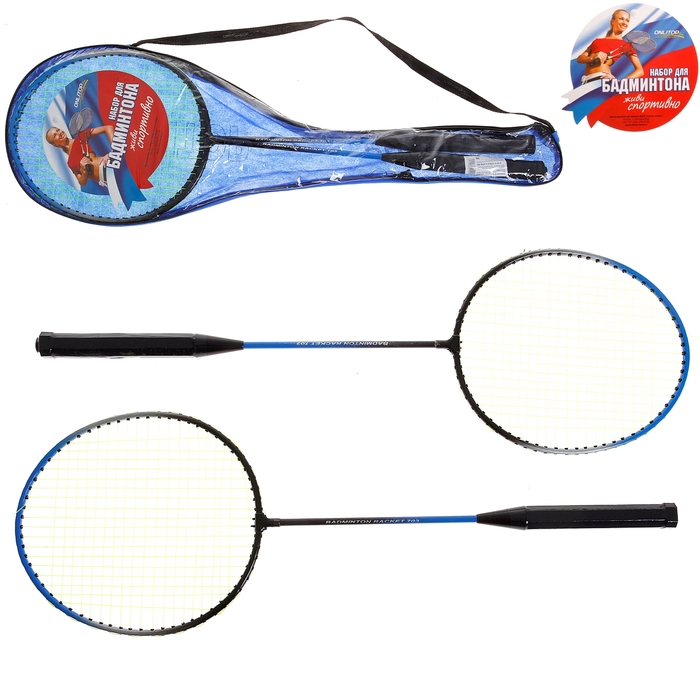 Бадминтон 3 предмета: 2 алюминиевые ракетки, чехол, цвета МИКС