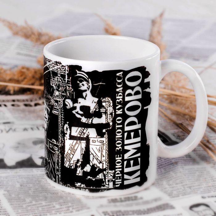 Кружка с сублимацией "Кемерово"