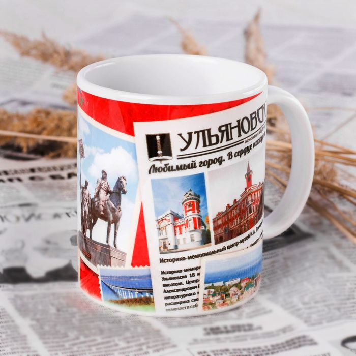 Кружка с сублимацией "Ульяновск. Симбирск"