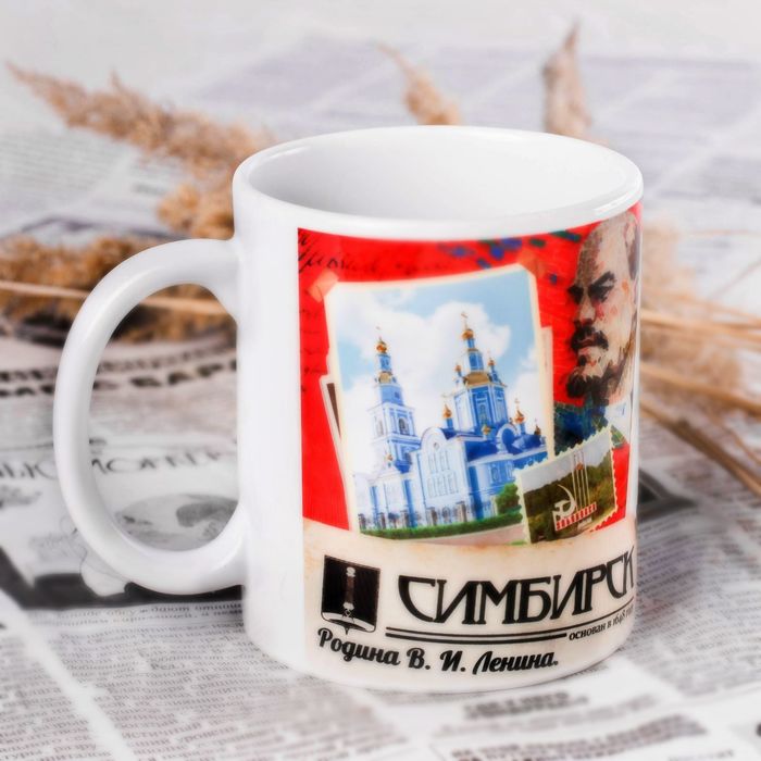 Кружка с сублимацией "Ульяновск. Симбирск"