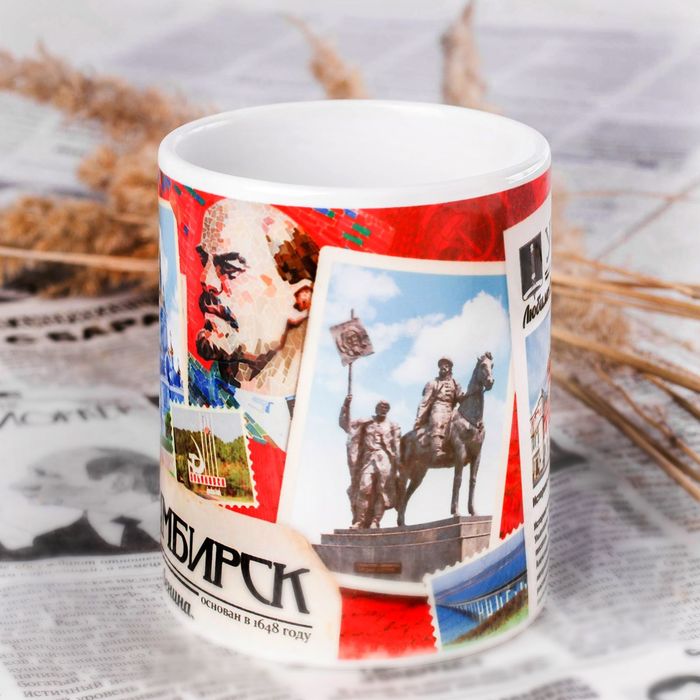 Кружка с сублимацией "Ульяновск. Симбирск"