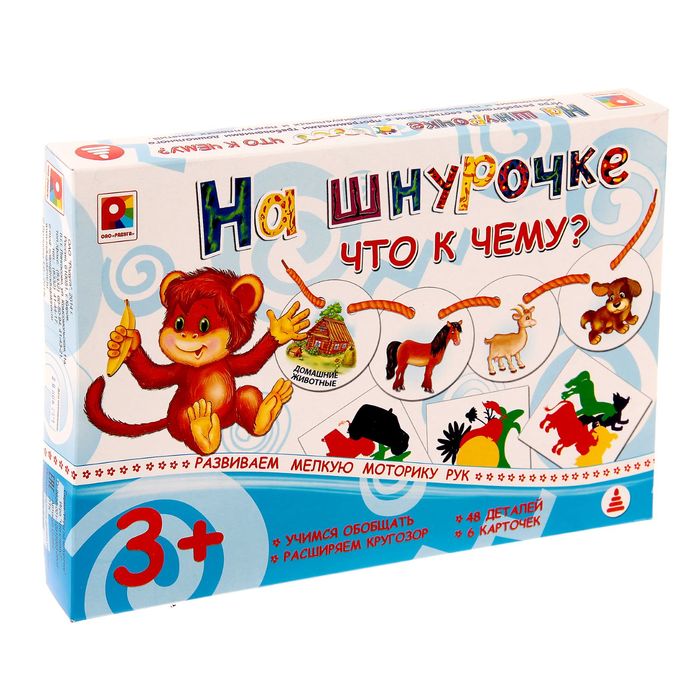 Игра настольная На шнурочке. "Что к чему?"
