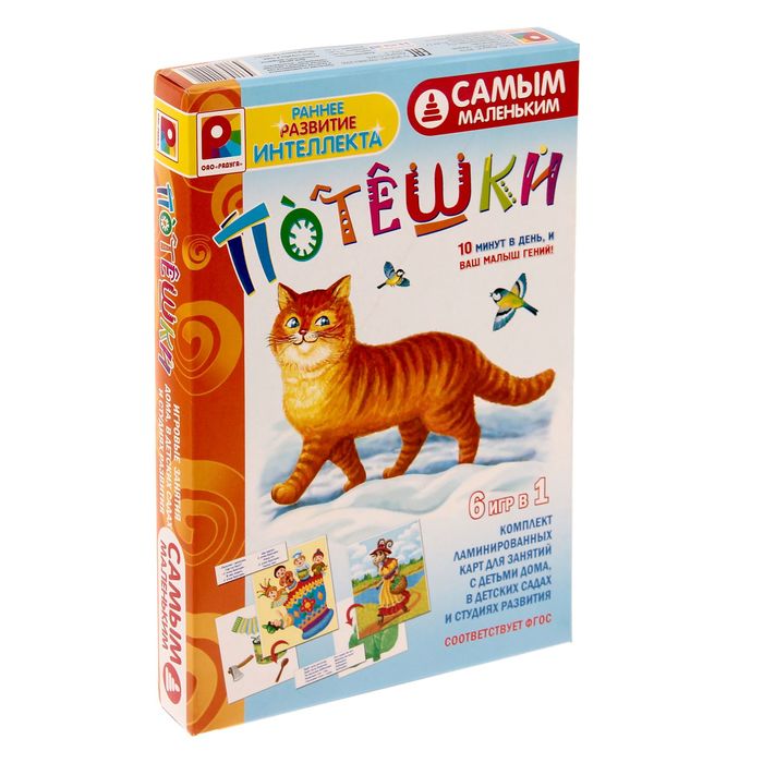 Игра настольно-печатная "Потешки"