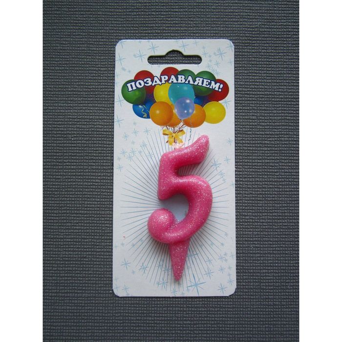 Свеча для торта цифра "Овал" розовая "5", блёстка