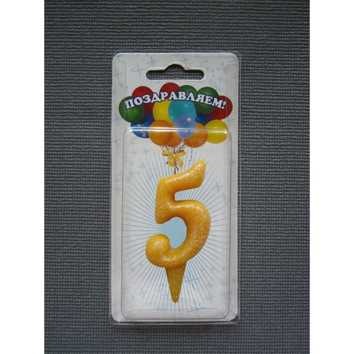 Свеча для торта цифра "Овал" лимонная "5", блёстка