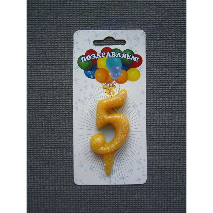 Свеча для торта цифра "Овал" лимонная "5", блёстка