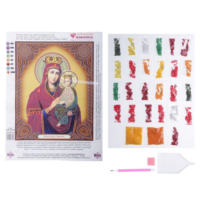 Картина стразами "Споручница Грешных"