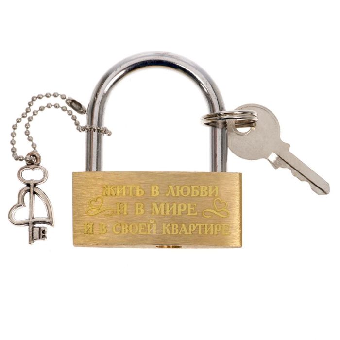 Замок свадебный с доп. элементом "Жить в любви и в мире, и в своей квартире"