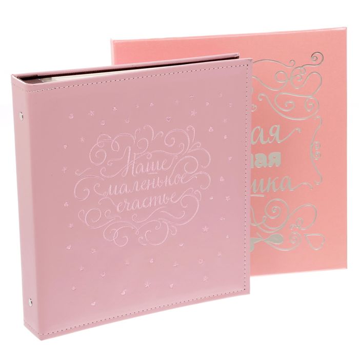 Фотоальбом с вышивкой в подарочной коробке "Самая лучшая малышка", экокожа, 20 магнитных листов