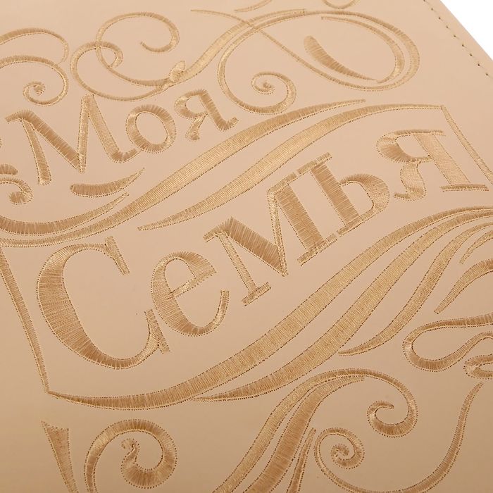 Фотоальбом с вышивкой в подарочной коробке "Вместе навсегда", экокожа, 20 магнитных листов