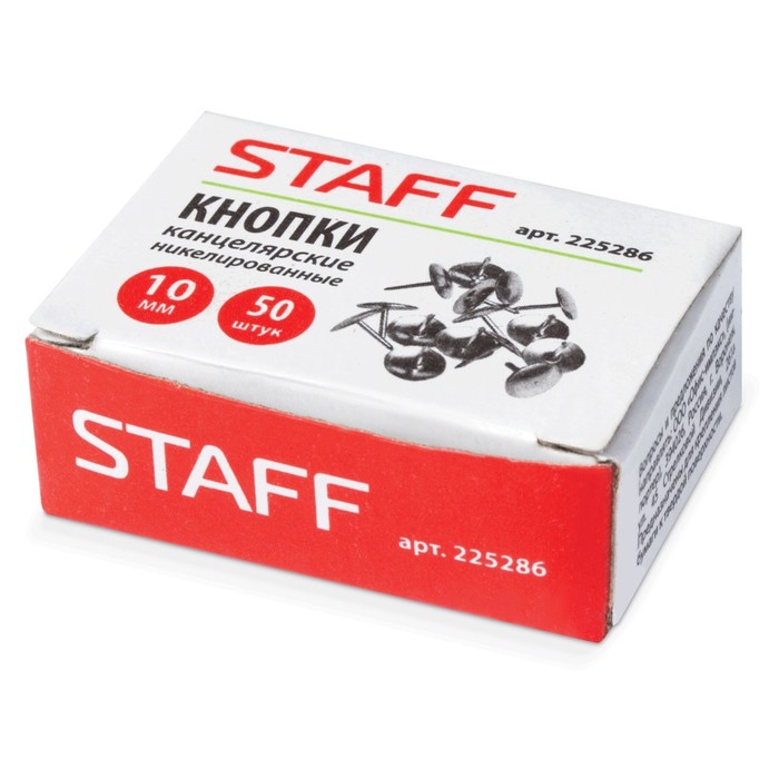 Кнопки канцелярские, никелированные, 10 мм, 50 шт., STAFF, эконом, в картонной коробке