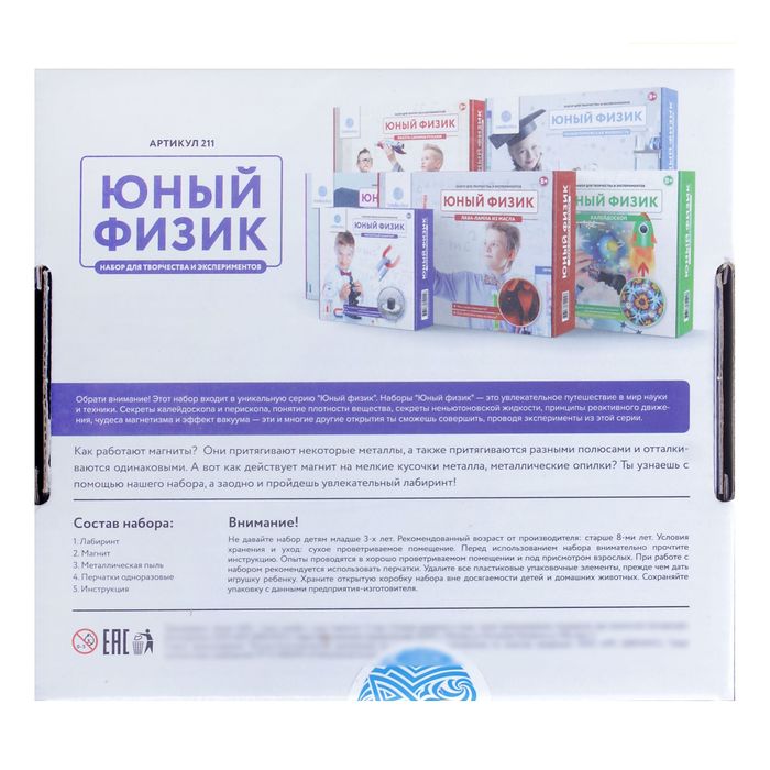 Набор научно-познавательный "Магнитный лабиринт"