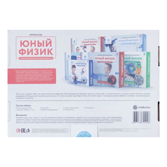 Набор научно-познавательный "Лава-лампа из масла"