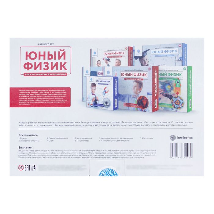Набор научно-познавательный "Ракета своими руками"