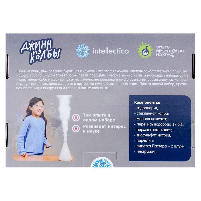 Набор для опытов "Джинн из колбы"