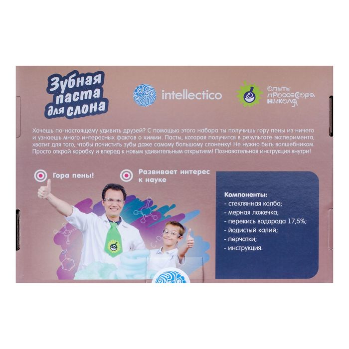 Набор для опытов "Зубная паста для слона"