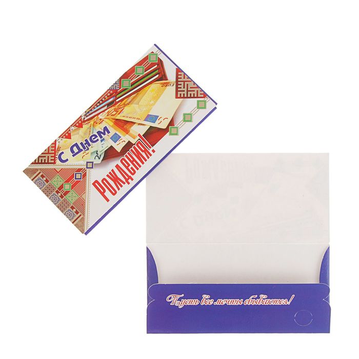 Конверт для денег "С Днем Рождения!" евро